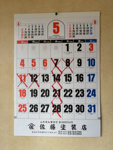 あ